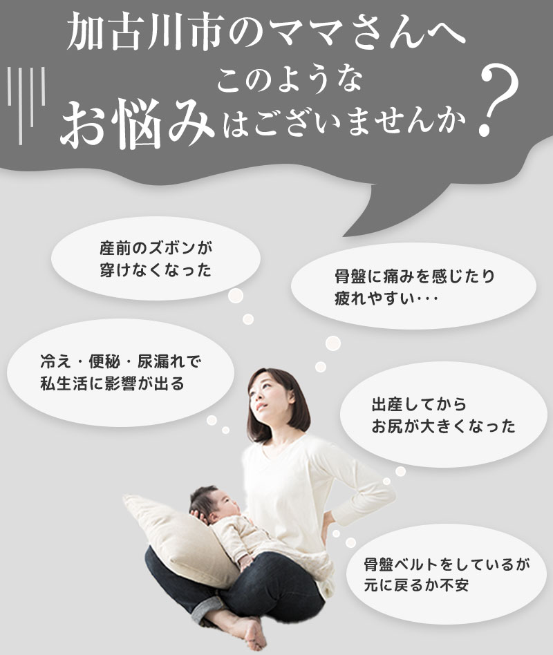 このようなお悩みありませんか